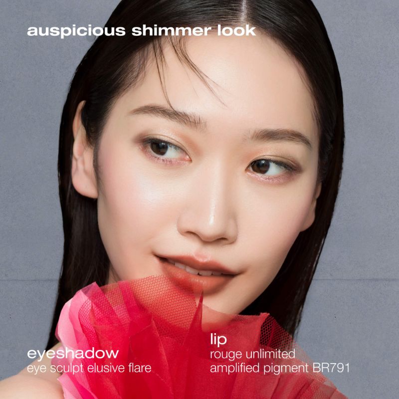 Thumb Son Shu Uemura Rouge Unlimited Amplified Pigment